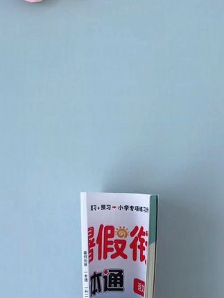 #一升二 ,暑假这样规划,到了二年级惊艳老师和同学#暑假作业 #暑假充电计划 #教辅推荐