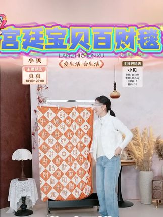 宫廷宝贝百财毯创意送朋友舒适午睡毯子文创中秋节好物 #百财毯创意 #宫廷宝贝 #午睡毯子文创 #百财毯创意 #宫廷宝贝百财毯推荐