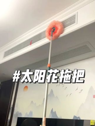有了这个加长版的太阳花拖把,再也不用担心高处卫生难清理了 #太阳花拖把 #高处清洁