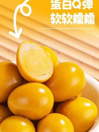 韬韬推荐 鹌鹑蛋盐焗卤蛋铁蛋小包装网红爆款健康零食休闲食品小吃#鹌鹑蛋盐焗卤味 #盐焗卤蛋 #卤鹌鹑蛋 #好吃不贵经济实惠 #标记万物