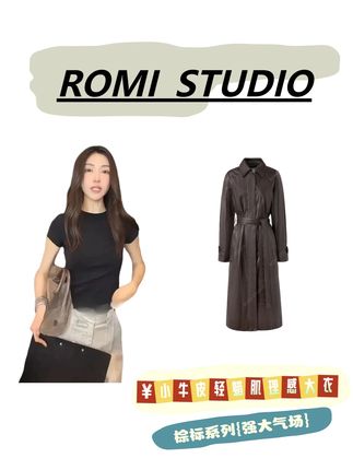#romi #romi上新 #romi小姐姐 #romi studio女装