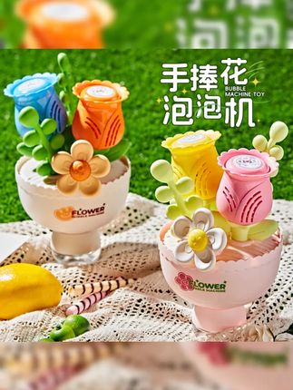 手捧花束泡泡机电动全自动出泡玩具送女孩子女生婚礼氛围道具手持#手捧花泡泡机 #电动泡泡机 #浪漫道具 #女生礼物 #婚礼氛围