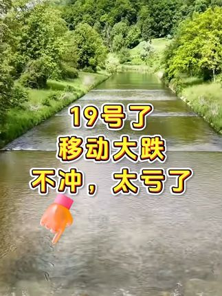 #中国移动 #中国联通 #优惠活动火爆进行中 #超便宜超划算 #话费