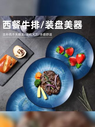 10.5英寸高颜值渐变色西餐盘牛排盘早餐盘水果盘网红菜盘个性欧式 #高档大气 #牛排盘 #欧式餐具 #欧美风盘子 #精致高档盘子