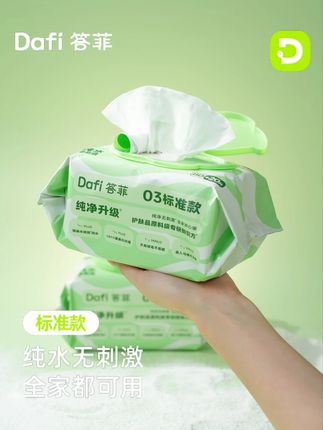 我家用过很多湿厕纸,这个真的量大又划算#卫生间好物 #湿厕纸 #厕纸还是湿的好
