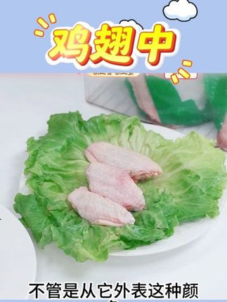 冻鸡翅中#冻鸡翅中 #鸡翅中 #鸡翅中的神仙吃法 #鸡翅 #可乐鸡翅