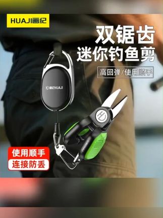 你一定没有用过这么小的钓鱼小剪刀吧 #渔具用品  #钓鱼剪刀  #钓鱼  #换季  #钓鱼的乐趣只有钓鱼人懂