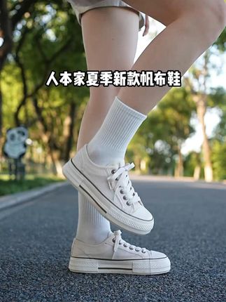 “愿你心存美好,向着阳光的方向一路奔跑。” #好鞋推荐 #好穿又好搭 #矮个子增高鞋推荐 #袜子 #夏季新款
