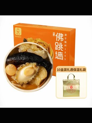 【海文铭】福州金汤佛跳墙250克*5/10盒中秋送礼#佛跳墙 #中秋送礼 #美食 #福州风味 #海文铭