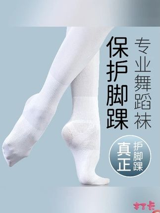 儿童舞蹈袜女舞蹈专用夏季薄款芭蕾袜子白色打底裤丝袜考级练功袜#儿童舞蹈袜 #贴身衣物 #夏季连裤袜 #女童舞蹈袜 #舞蹈袜推荐