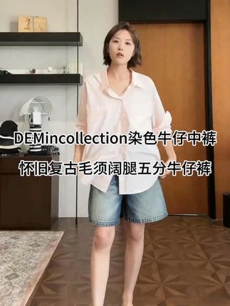 染色牛仔中裤/怀旧复古毛须阔腿五分牛仔裤 #五分牛仔裤 #五分牛仔裤搭配女 #五分牛仔裤短裤 #五分牛仔裤修身 #五分牛仔裤修身