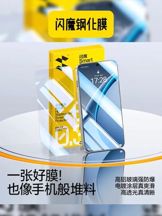 闪魔适用OPPOK13Turbo/pro钢化膜新款手机膜全屏高清抗指纹钢化膜 #手机膜 #钢化膜 #oppok13turbo #oppok13turbopro #闪魔钢化膜