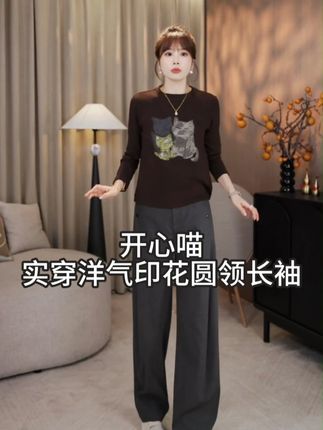LMENY“开心喵”人手闭入~巨软糯!实穿洋气印花圆领长袖T #轻奢女装#时髦精#内搭外穿都好看#显瘦搭配#时髦穿搭