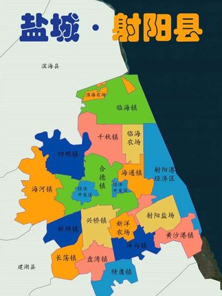 一个视频带你全面了解射阳县各乡镇! #射阳县 #盐城 #地理 #知识分享