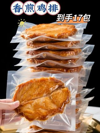 这是我老爸点名要我回购的香煎鸡排!这个价到手足足17包,都是采用原切鸡胸排腌制,三种味可选,吃的时候不用解冻,直接平底锅煎至两面金黄熟透即可,口感肉质鲜嫩又多汁,搭配自己喜欢吃生菜和煎蛋,简单营养又好吃,我们全家老少都爱吃#超便宜超划算 #真材实料才能做出好味道 #口感非常好 #鸡排 #好吃不贵经济实惠