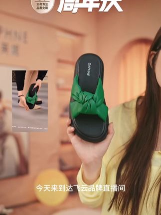 达芙妮网红超火拖鞋女外穿2025爆款夏季厚底爆款舒适一字凉拖鞋女#软底软面穿上超舒服 #夏季凉拖 #好穿又好搭 #拖鞋 #好鞋推荐