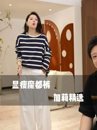 加莉精选【魔都】精致主义腔调裤-分码#尤加莉 #百搭裤子 #显高显瘦显腿长 #穿出高级感 #早秋穿搭公式来了