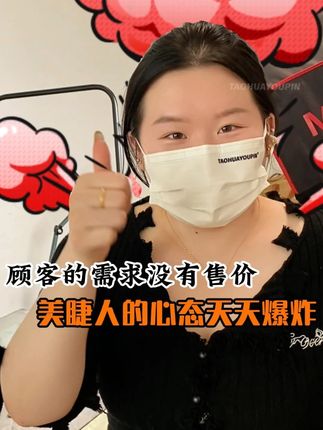 顾客的需求没有售价,美睫人心态天天爆炸!!怎么办呢!!咱有3D国风山神花!!#翘睫 #睫毛嫁接 #好物分享 #美睫款式