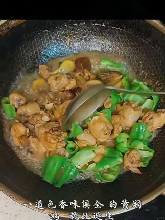 跟店里吃的一模一样。 #黄焖鸡 #做菜我是认真的