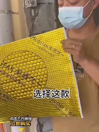 【美德梵-110通用管】厨房卫生间包下水管减震加厚高密隔音棉阻尼片#隔音棉阻尼片#阻尼片隔音棉包下水管 #隔音棉 #装修 #五金工具 #施工工艺
