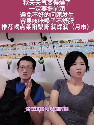 立秋以后燥热而干,一定要提前润,防止后续问题发生!我们可以喝点莱阳慈梨膏,润燥润月市!是一个很不错的选择,家庭必备#韩明辰#梨膏#家长收藏孩子受益#食疗小妙招#秋冬必备