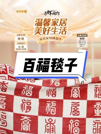 百福毯子办公室午睡毯空调毯法兰绒毛毯亲肤送闺蜜文#家纺床上用品 #百福毯子 #午睡毯空调毯 #午睡毯空调毯推荐 #法兰绒毛毯亲肤