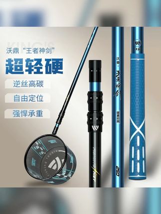 沃鼎王者神剑抄网竿碳素超轻超硬伸缩裸竿钓捞鱼折叠鱼护强力大物#钓鱼 #户外好物分享 #抄网杆 #渔具 #沃鼎钓具