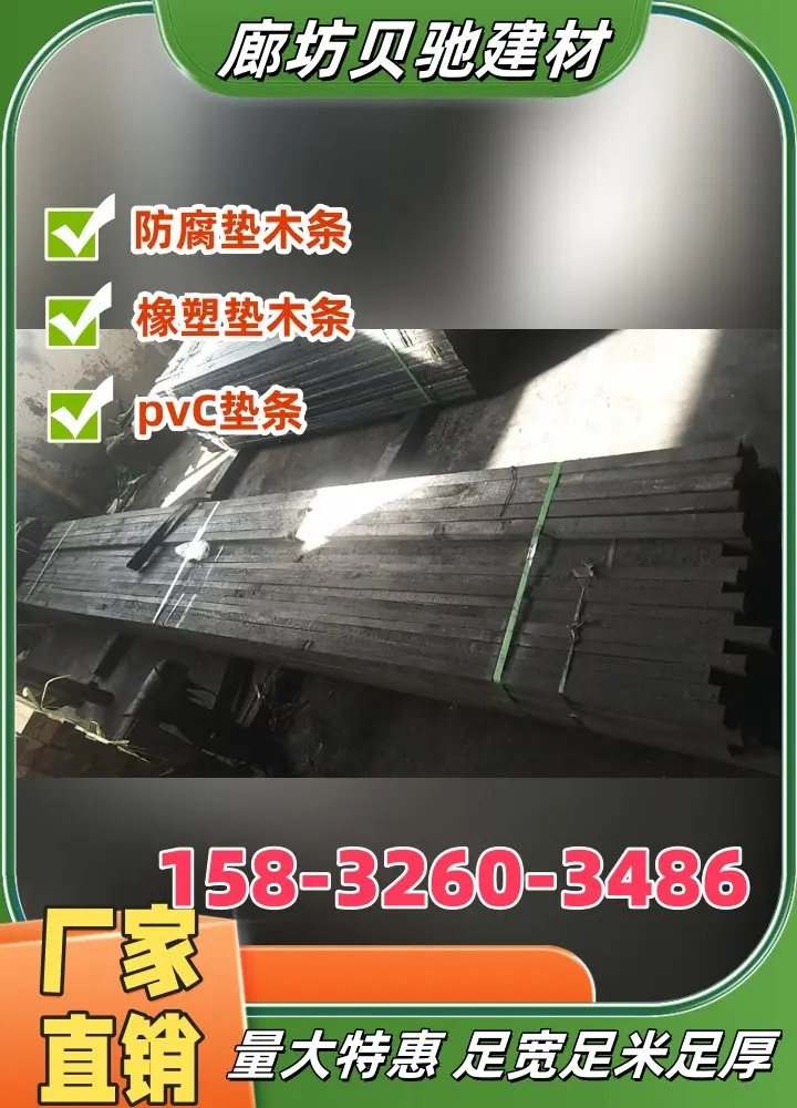 郑州保冷垫木安装。158-3260-3486常见材料木材:常 - 抖音