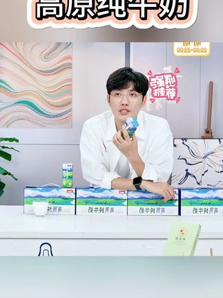 【贝因美】3.6g乳蛋白高原纯牛奶200ml*10盒*4提整箱装#高原纯牛奶 #高原纯牛奶推荐 #好品质 #牛奶 #好物推荐🔥