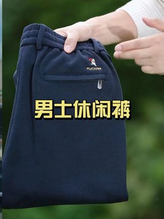 TUCANO/啄木鳥秋季新款男士休闲裤宽松直筒运动男裤弹力松紧腰裤#男士休闲裤推荐 #百搭裤子 #品质男装 #男生穿搭 #商务休闲