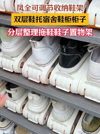 #w家里人多,鞋柜不够放特别乱,入手了这个#可调节鞋架 ,省空间鞋又不会变形,居家好物!#鞋子收纳 #鞋架收纳神器