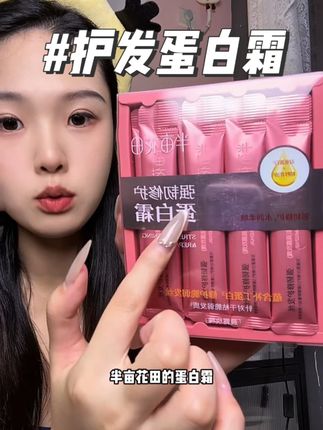 用上一周,洗完头发真的顺顺滑滑,还是香香的玫瑰味 #养发护发 #半亩花田  #改善干枯毛躁