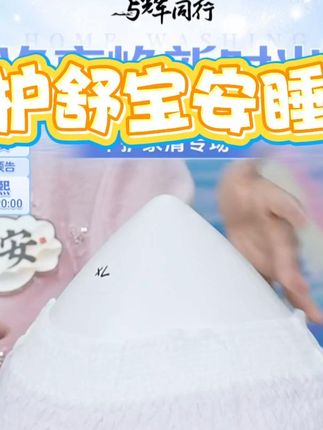 护舒宝夜用 L码4片(3+1)片考拉安睡裤卫生巾防漏透气安心 #安睡裤 #护舒宝安睡裤 #卫生巾 #夜用安睡裤 #好物分享 @DOU+上热门 @DOU+小助手