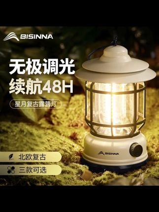 北山狼露营灯超长续航户外帐篷灯马灯充电款营地野营灯复古氛围灯#好物推荐🔥 #好产品分享 #露营灯 #野营灯 #氛围灯