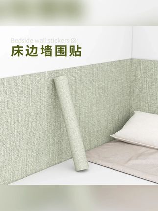 墙纸自粘防水防潮房间卧室出租屋墙壁纸家用宿舍自贴无缝墙布全屋#自粘墙纸 #防水防潮 #出租屋装饰 #墙壁贴纸 #家居好物