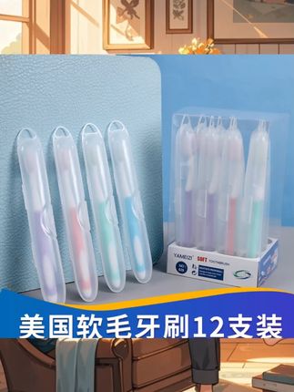 8.88到手十二只牙刷,每一只都带独立包装盒,出差旅游直接放包里,这个价格经常断货,还有库存就赶紧冲#独立包装牙刷 #牙刷 #无限回购的宝藏单品 #居家好物
