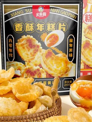 【米霸霸】香酥年糕片#木森 #木森大舞台 #年糕片 #零食 #零食推荐
