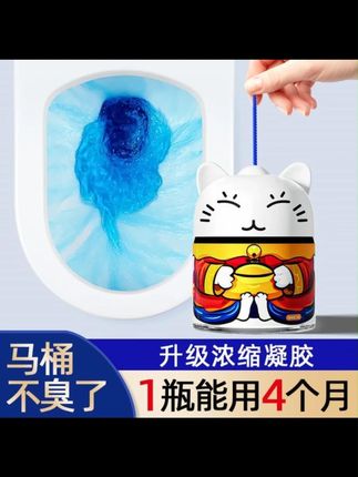 洁厕宝【有效杀菌99.9%】第三代马桶洁厕灵强效去污除垢除臭留香 #洁厕宝 #洁厕灵 #马桶洁厕灵 #洁厕剂 #卫生间好物