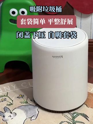 亲有按压开启气压吸附垃圾桶室内家用卧室客厅卫生间