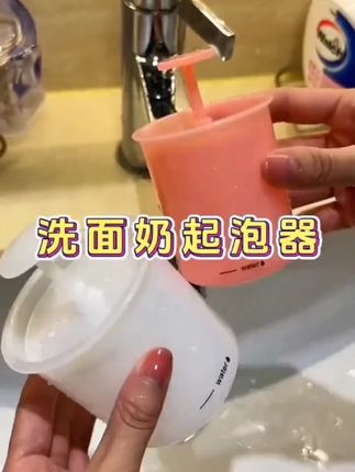 洗面奶打泡器洗发水起泡器打泡瓶打泡杯泡泡洗脸神器泡沫打发气泡#洗面奶打泡器 #洗发水起泡器 #打泡瓶 #打泡杯 #泡沫打发器