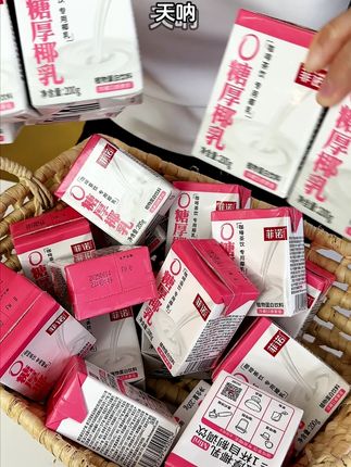 天呐!!!#菲诺 零糖厚椰乳终于降价了,以前这一箱都要大几十,现在拍一发二,到手直接24大盒,快来直播间看看吧!!!#好喝不贵 #咖啡 #生椰拿铁
