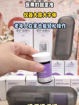 医用的就是准 仪器大屏大字体 老年人在家也能轻松操作#血糖仪 -9.22