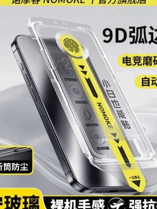 适用苹果16Promax磨砂防窥屏幕钢化膜无尘仓手机膜#手机膜 #防窥手机膜 #苹果防窥膜 #苹果钢化膜 #磨砂防窥膜