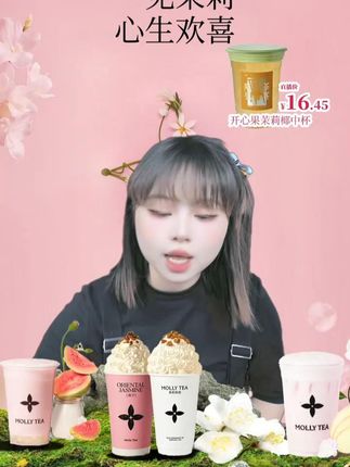 【一见茉莉 心生欢喜】 #一起喝奶茶#夏日饮品#茉莉奶白#茉莉奶白新品#奶茶