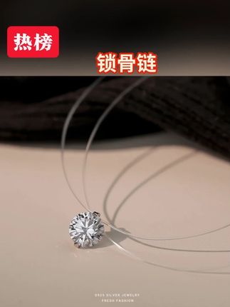 郝邵文推荐925银锆石 人鱼之泪 明星同款鱼线项链锁骨链纯银#锁骨链 #纯银锁骨链 #925银项链 #项链 #项链吊坠