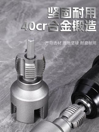 【2件套】水管内外孔开丝器一体内孔水管套丝器4分6分管#PPR螺纹