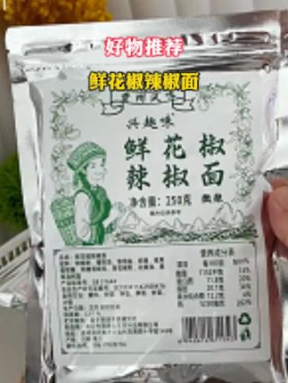 吃过这个辣椒面的人都不想换其他的了,又香又辣又麻,根本停不下来,赶快带两包回去试试!!!