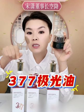 今儿这价没下次了! 这瓶精华油,捡漏价赶紧冲!#宋潇 #好皮肤 #好物推荐 #护肤 #宝藏护肤品