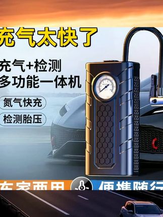 汽车便携式智能高压车载双缸充气泵一体机快速打气轮胎应急打气泵汽车便携式智能高压车载双缸充气泵一体机快速打气轮胎应急打气泵