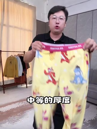 谁懂啊!秋天宅家穿情侣睡裤也太甜了!牛奶绒亲肤感直接封神!#好物推荐 #面料柔软舒适 #性价比 #百搭 #秋冬必备